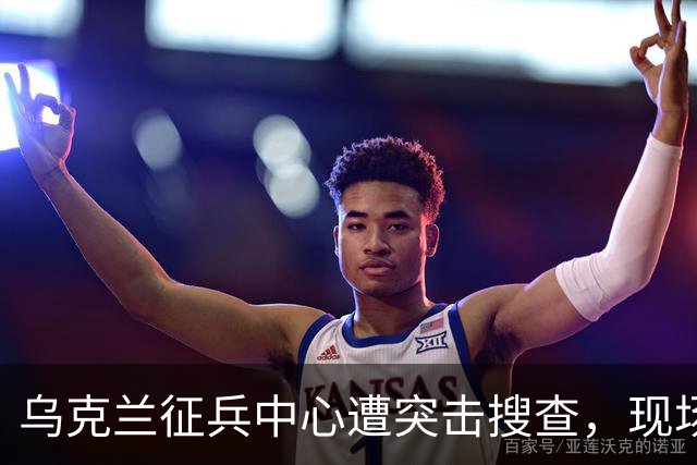 乌克兰征兵中心遭突击搜查，现场触目惊心，壮丁果然连狗都不如