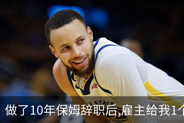 做了10年保姆辞职后,雇主给我1个档案袋,本以为是现金,打开后愣了