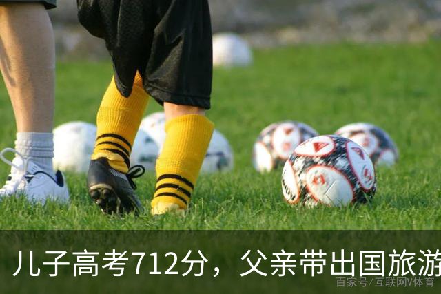 儿子高考712分，父亲带出国旅游在海关被拦，父亲：我没这个儿子