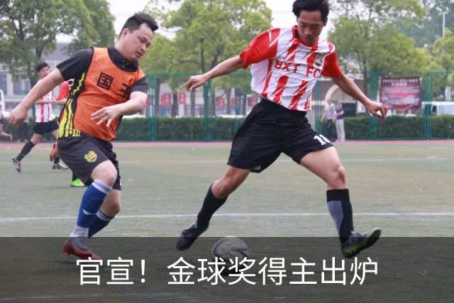 官宣！金球奖得主出炉