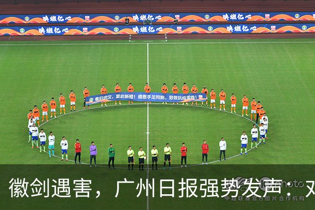 徽剑遇害，广州日报强势发声：对猎杀者，一个都不能放过！