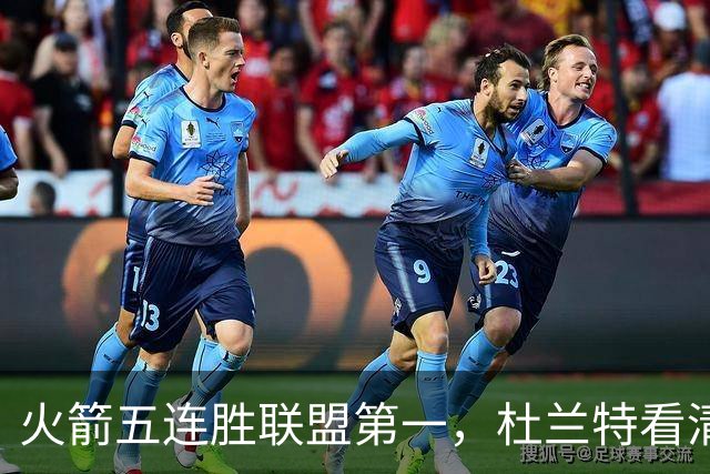 火箭五连胜联盟第一，杜兰特看清现实！乌度卡提两要求，范弗利特两人成关键