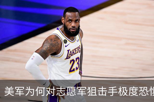 美军为何对志愿军狙击手极度恐惧？上甘岭战役后遍地都是发臭罐头！