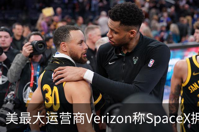 美最大运营商Verizon称SpaceX拥有竞争力需8年，马斯克回怼“2-3年就够”