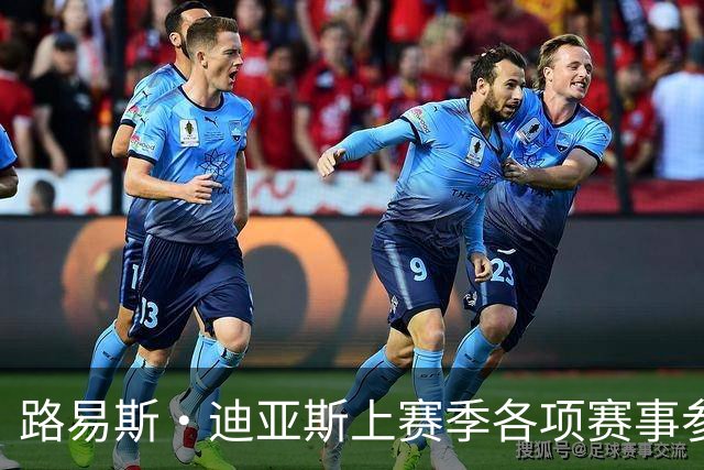 路易斯·迪亚斯上赛季各项赛事参与45球，五大联赛仅次于4名球员