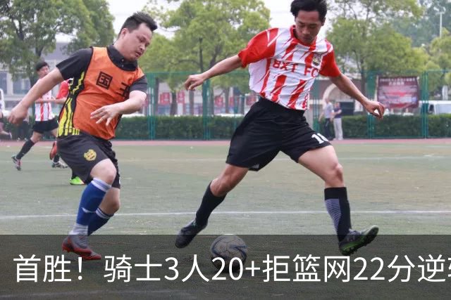 首胜！骑士3人20+拒篮网22分逆转 哈登8中1准三双米切尔22分