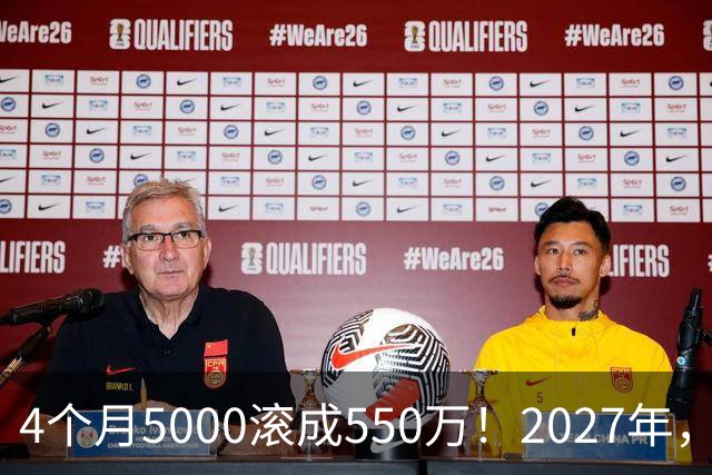 4个月5000滚成550万！2027年，网贷、催收、征信修复或迎来大变局
