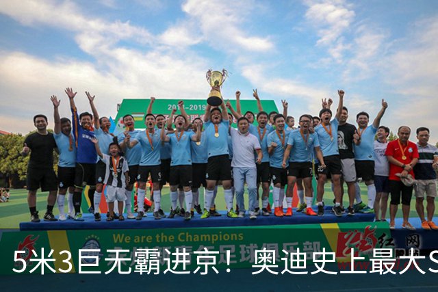 5米3巨无霸进京！奥迪史上最大SUV实车曝光，宝马X7慌不慌？